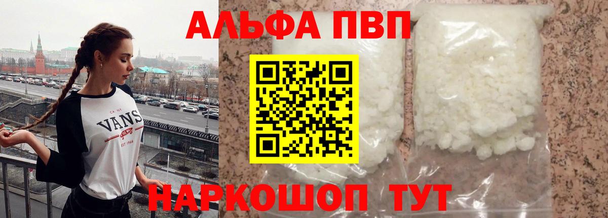 Златоуст  А ПВП  Alfa_PVP СК  А ПВП Соль  Вход с VPN  APVP крисы CK 