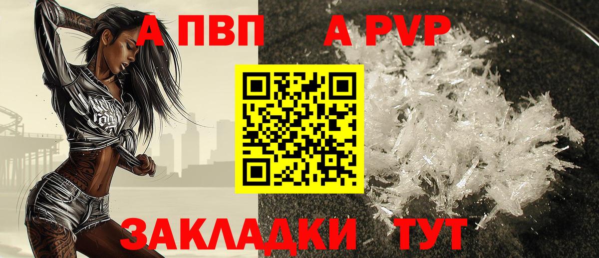 Alfa_PVP кристаллы Златоуст