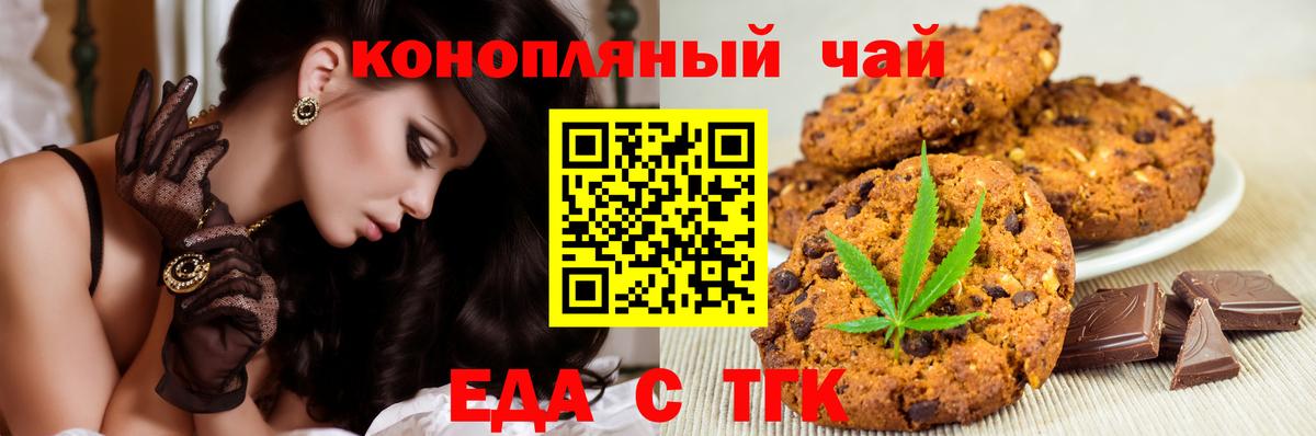 Златоуст  Canna-Cookies конопля  Вход с VPN 