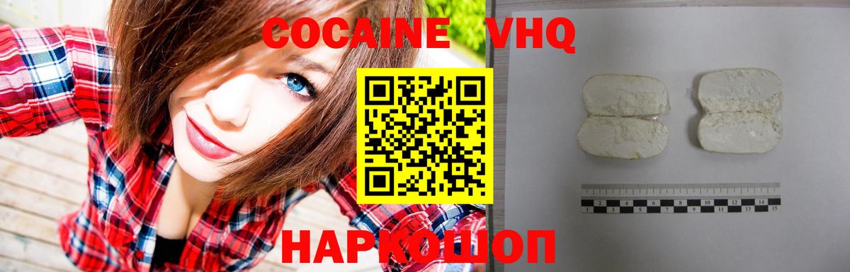 КОКАИН 98% Златоуст