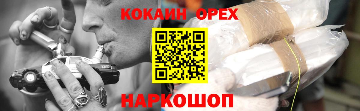 КОКАИН FishScale  Кокаин  Златоуст  Вход с VPN 