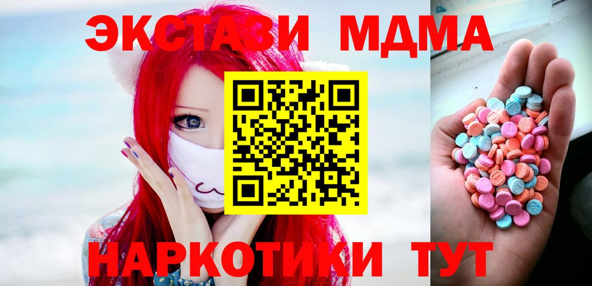Экстази 280 MDMA  Экстази XTC  Златоуст  Экстази  Вход с VPN 