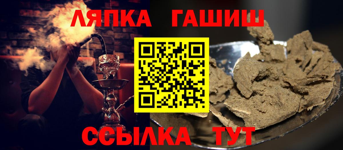 ГАШ  Вход с VPN  Златоуст  купить  сайты  ГАШ Premium 
