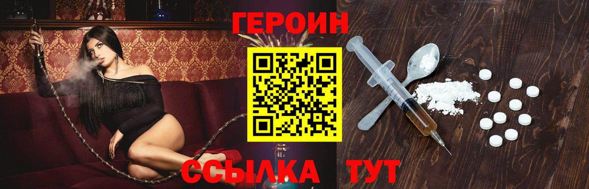 Златоуст  Героин  Вход с VPN  ГЕРОИН белый 