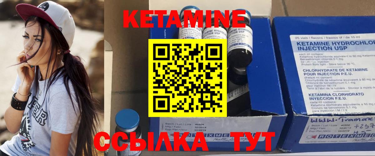 Кетамин ketamine Златоуст