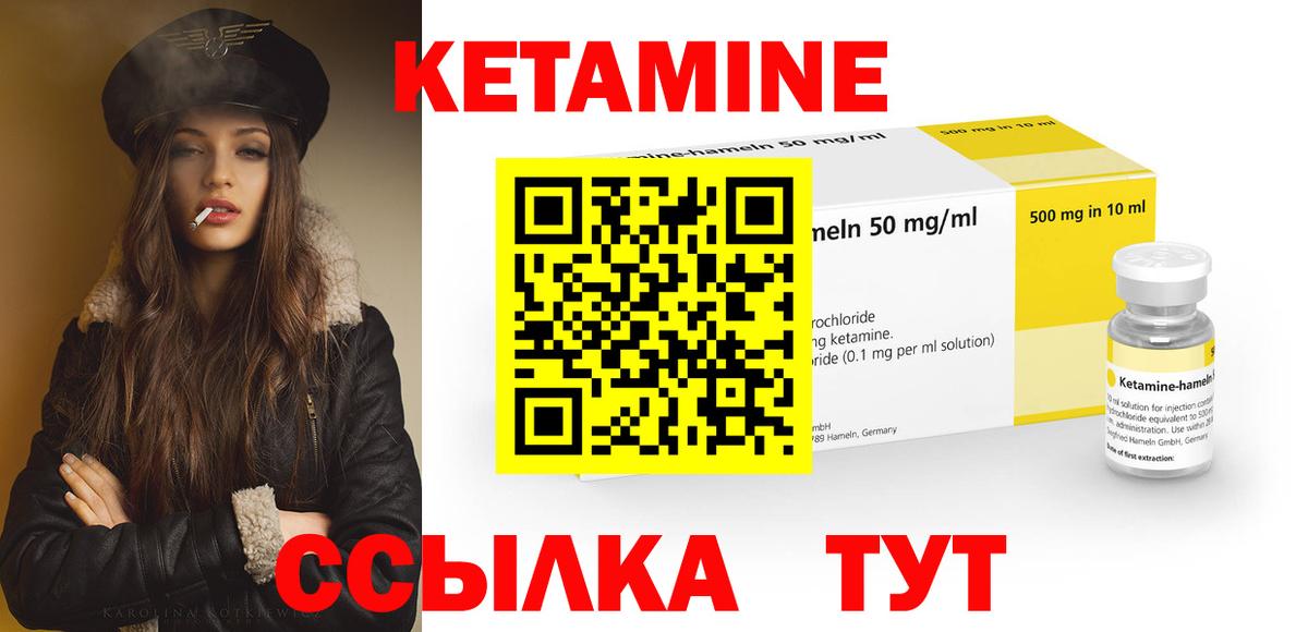 Кетамин VHQ  Вход с VPN  Златоуст  КЕТАМИН ketamine 