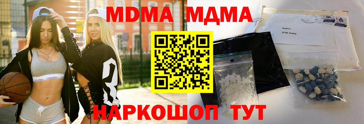 MDMA  Вход с VPN  Златоуст  МДМА crystal  MDMA VHQ 