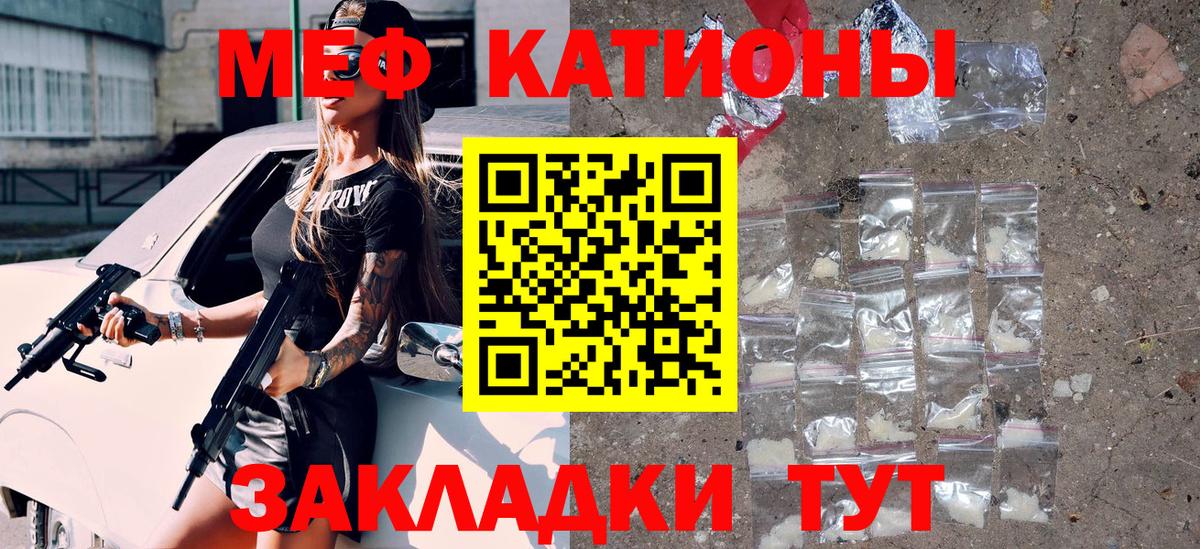 Златоуст  Мефедрон VHQ  Вход с VPN  МЕФ 4 MMC 