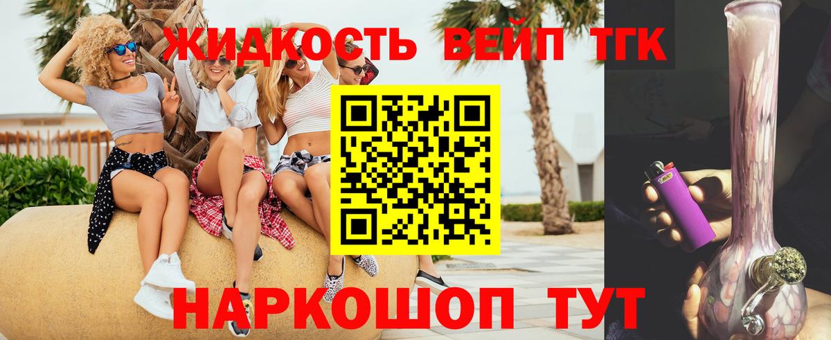 ТГК гашишное масло Златоуст