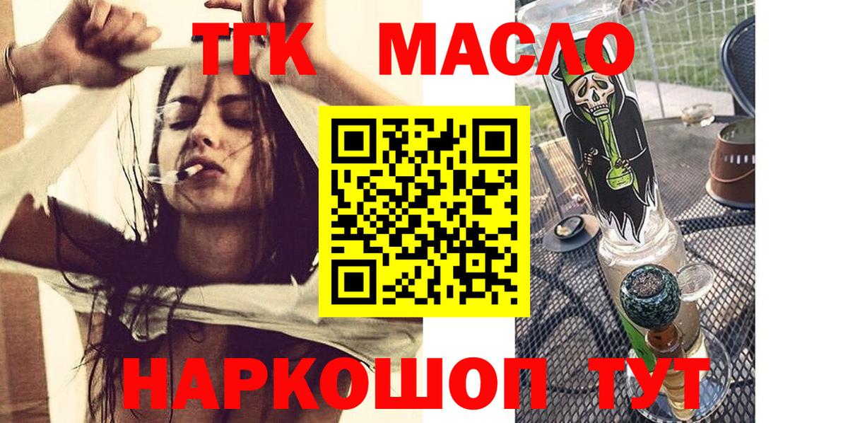 KRAKEN как зайти  Вход с VPN  Златоуст  ТГК жижа  Дистиллят ТГК Wax 