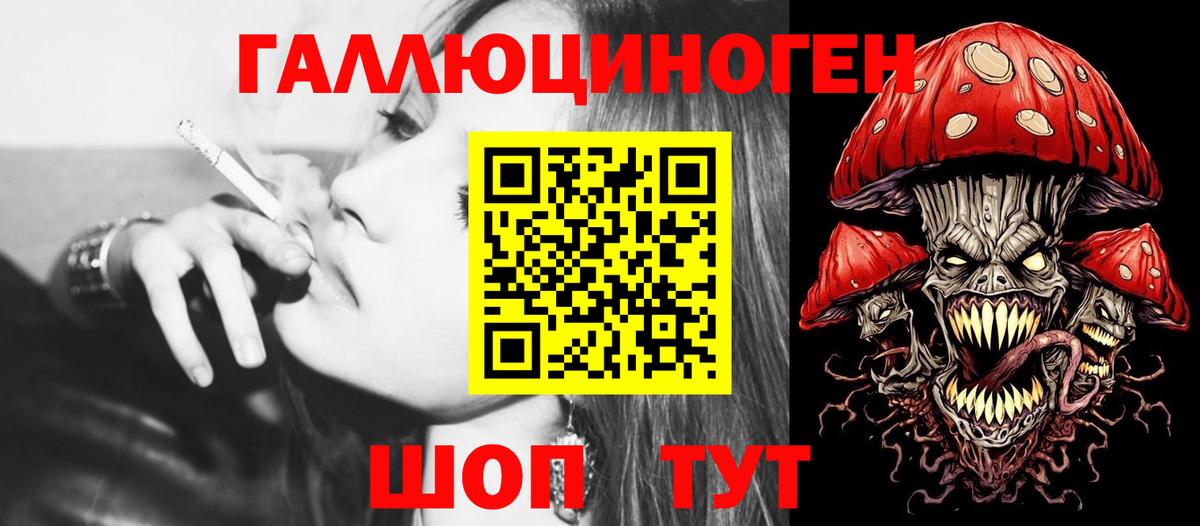 что такое   Вход с VPN  Златоуст  Псилоцибиновые грибы Cubensis 