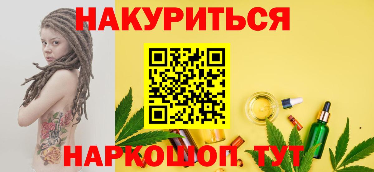 МАРИХУАНА White Widow Златоуст